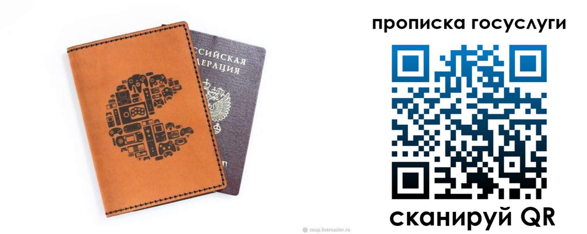 временная регистрация в Зее