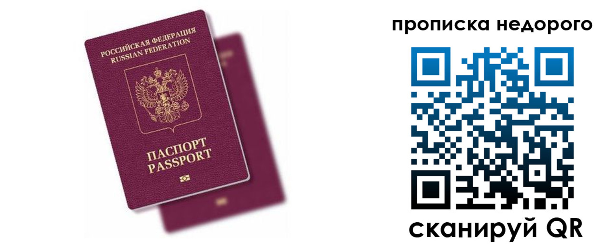 прописка иностранных граждан в Зее