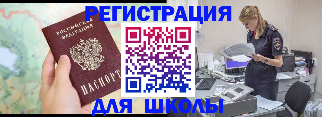 временная регистрация законно в Зее