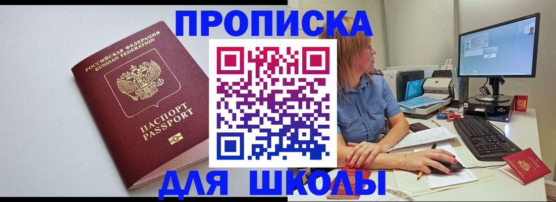 где прописаться в Зее