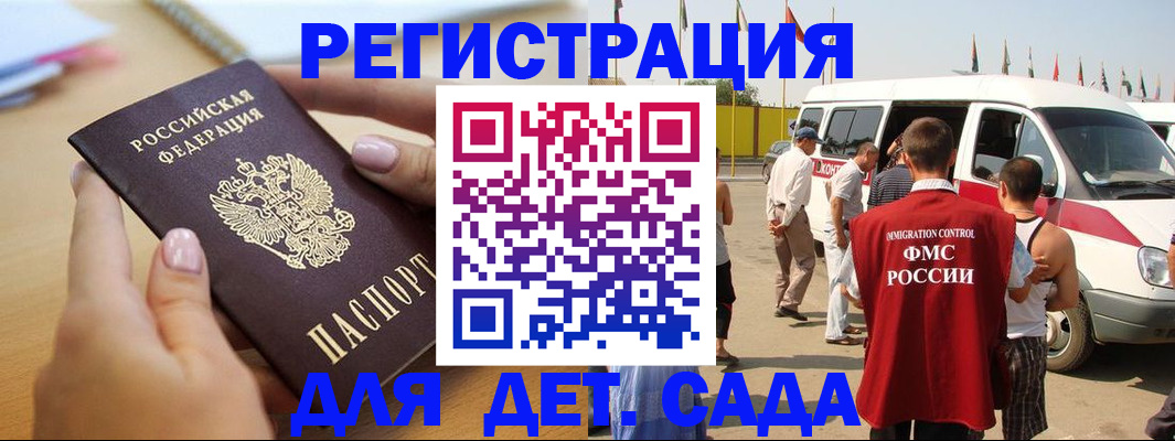 временная регистрация госуслуги в Зее